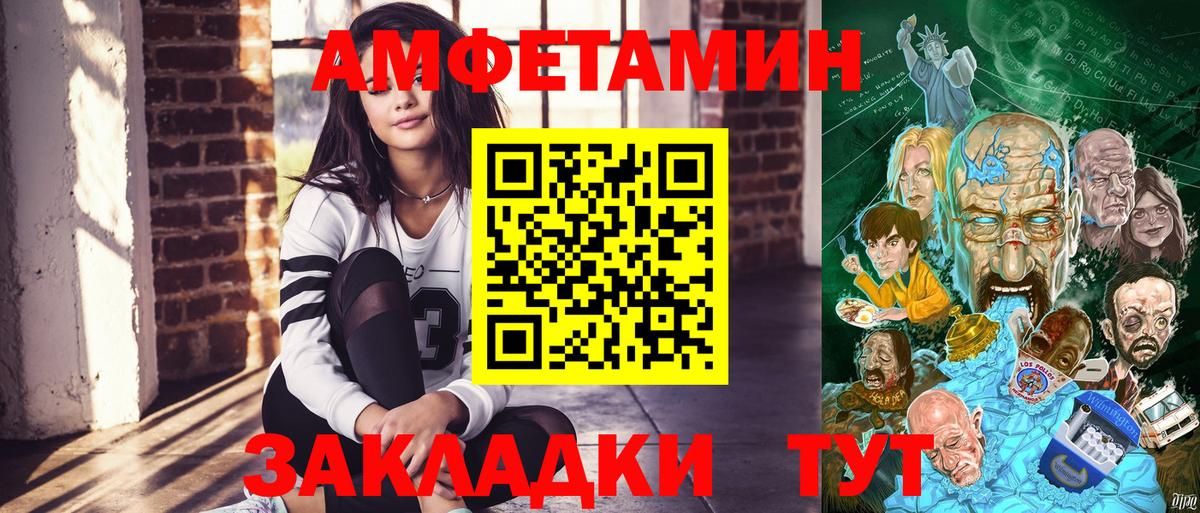 Amphetamine 97% Камень-на-Оби