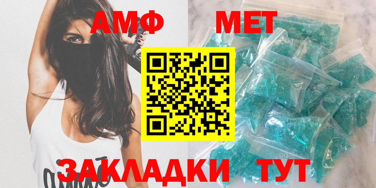 АМФЕТАМИН 98%  Амфетамин  Камень-на-Оби  Вход с VPN 