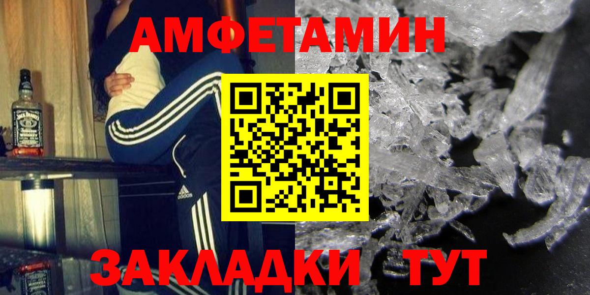 Амфетамин VHQ Камень-на-Оби