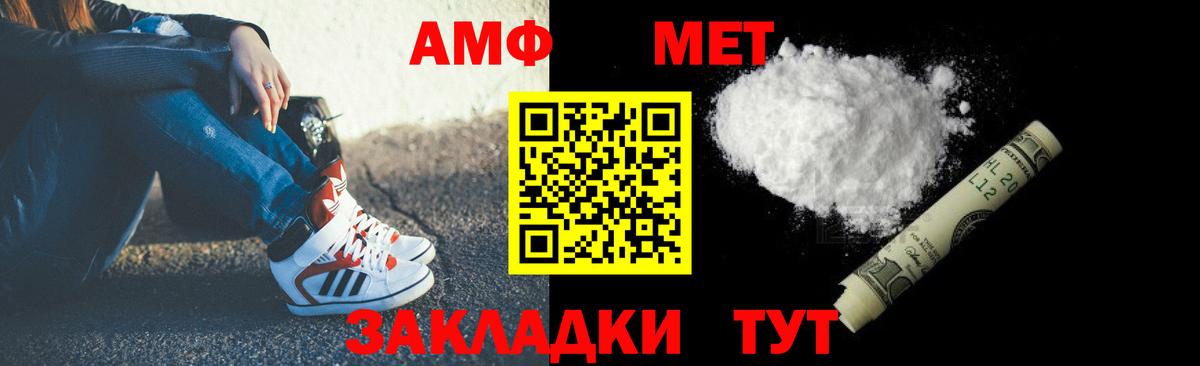 Амфетамин Розовый  Амфетамин  Amphetamine  Камень-на-Оби 