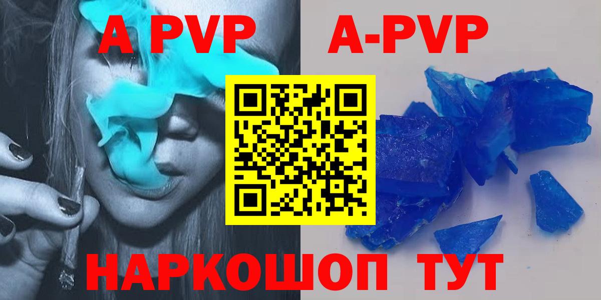 APVP СК  A-PVP крисы CK  Камень-на-Оби  где купить наркотик  Альфа ПВП крисы CK 