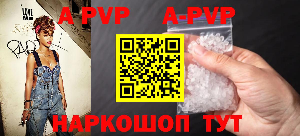 магазин    Вход с VPN  Камень-на-Оби  Alfa_PVP Crystall 
