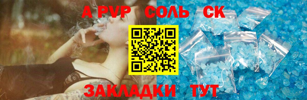 А ПВП СК КРИС Камень-на-Оби