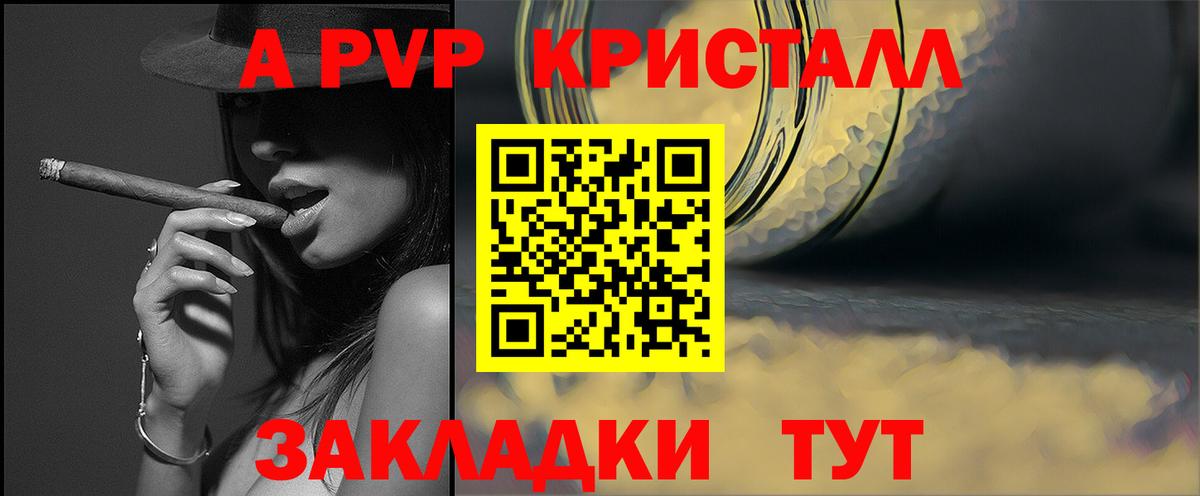 A PVP VHQ Камень-на-Оби