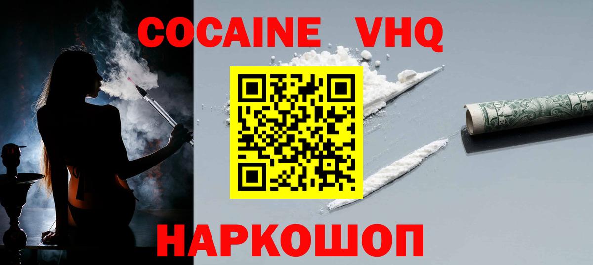 Кокаин VHQ  Вход с VPN  Камень-на-Оби  КОКАИН FishScale 
