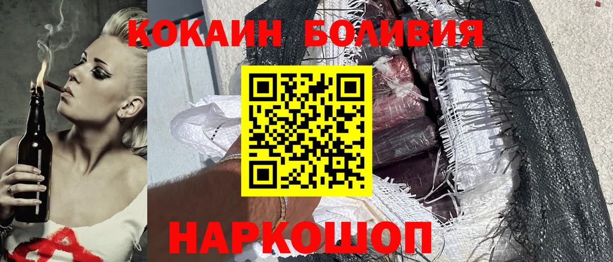 COCAIN Боливия Камень-на-Оби