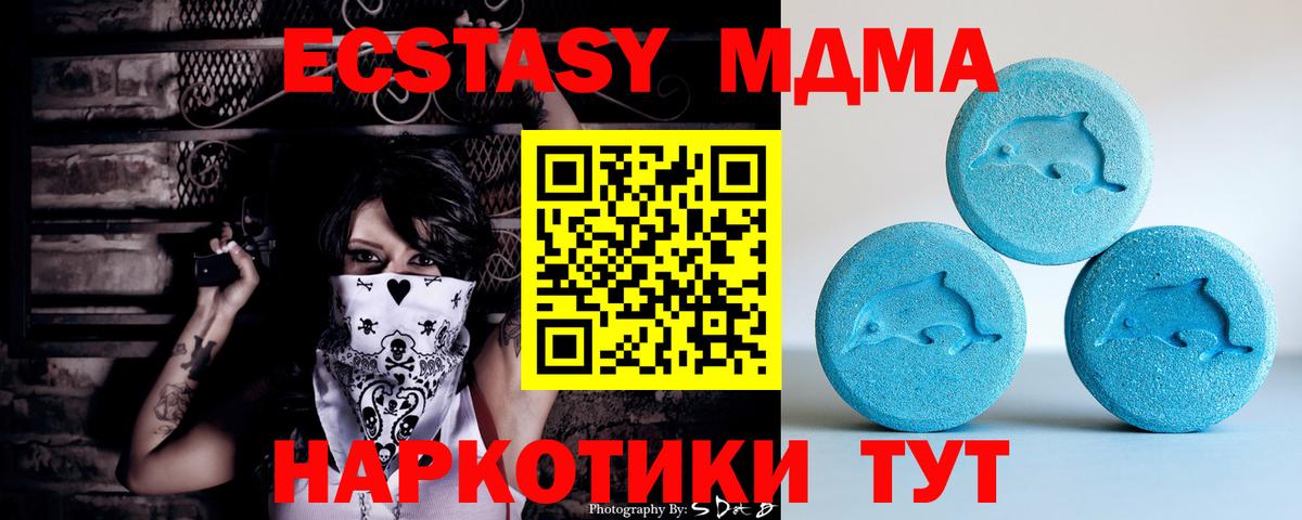 Ecstasy таблы  ЭКСТАЗИ  OMG зеркало  Камень-на-Оби 