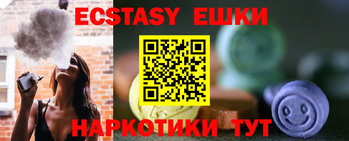 ЭКСТАЗИ Дубай  Ecstasy 250 мг  Камень-на-Оби  Вход с VPN 