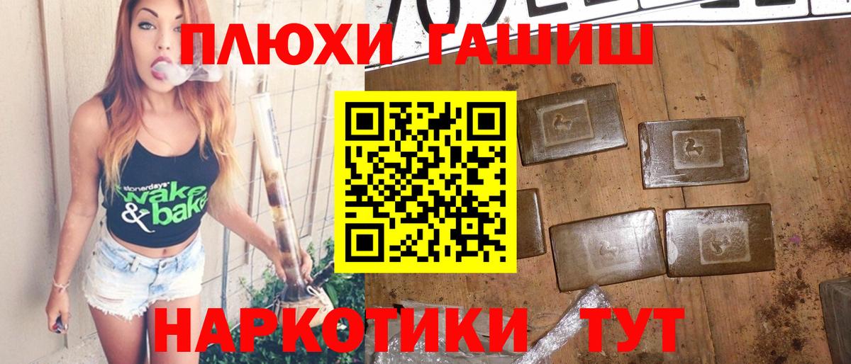 Гашиш гарик Камень-на-Оби