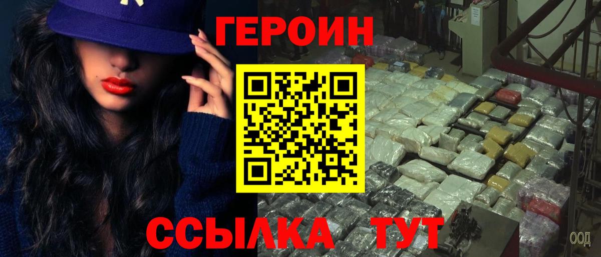 Героин  Камень-на-Оби  ГЕРОИН Афган 