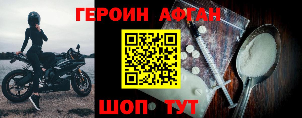 Камень-на-Оби  Героин афганец  Вход с VPN 