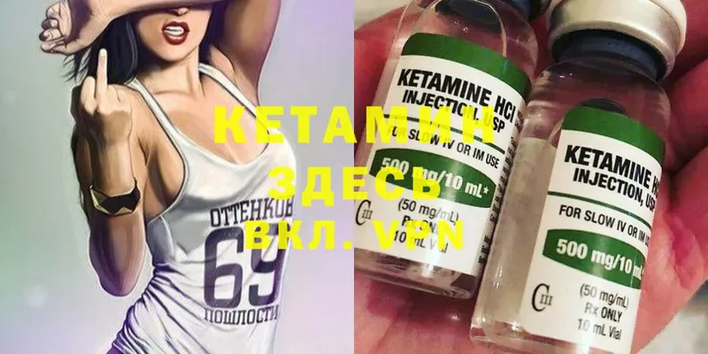 КЕТАМИН ketamine  это официальный сайт  Камень-на-Оби 