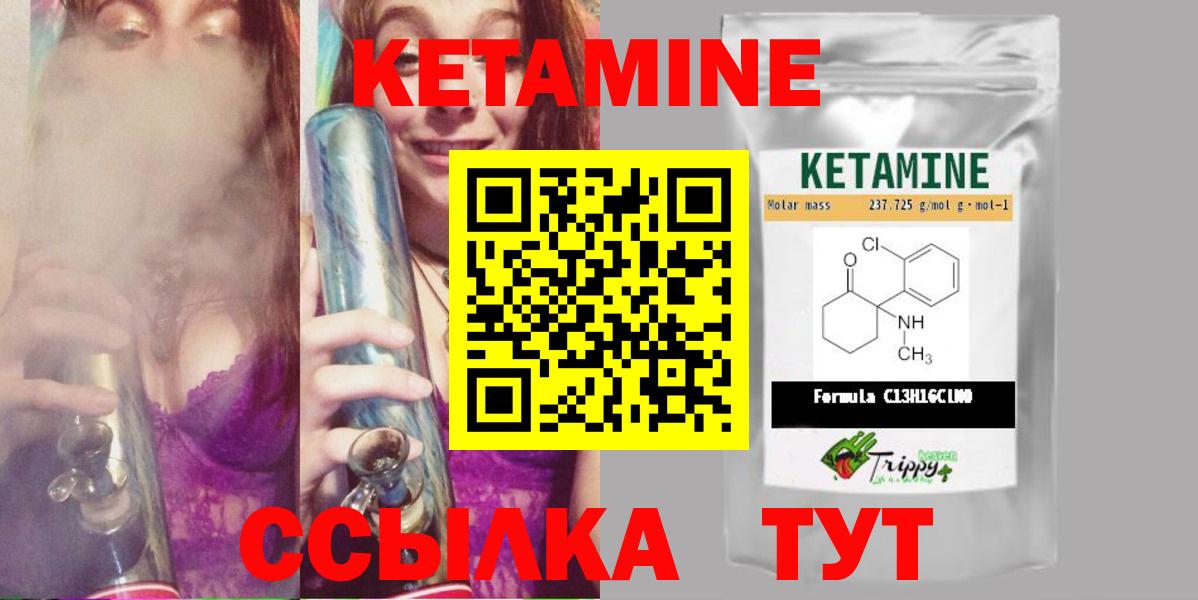 КЕТАМИН ketamine  KRAKEN вход  Камень-на-Оби  КЕТАМИН ketamine 