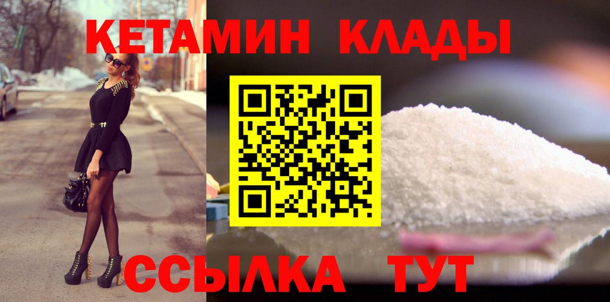 Кетамин ketamine  КЕТАМИН ketamine  нарко площадка Telegram  Камень-на-Оби  Вход с VPN 
