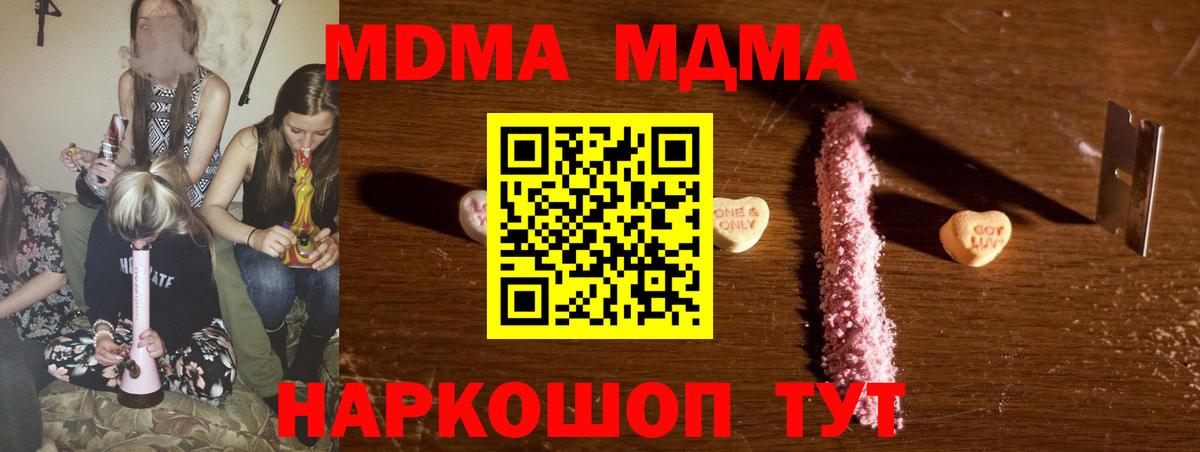 MDMA crystal  MDMA кристаллы  Вход с VPN  Камень-на-Оби 
