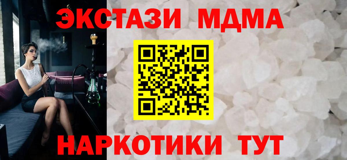 MDMA crystal  MDMA Molly  МДМА  Камень-на-Оби 