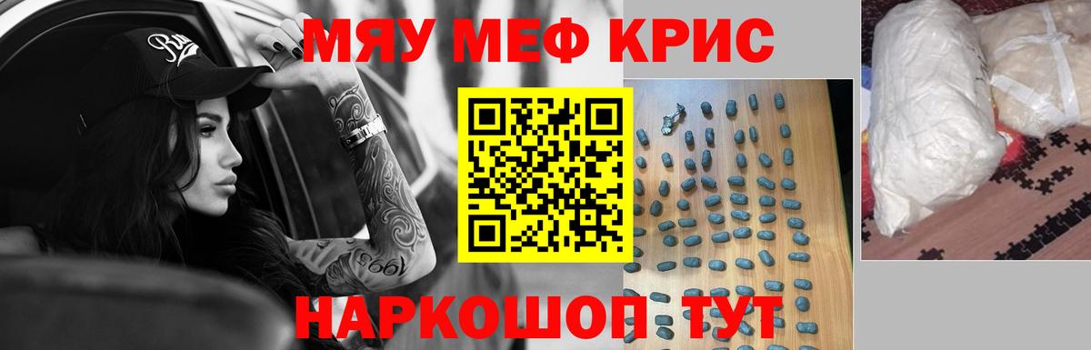 Мефедрон  Камень-на-Оби