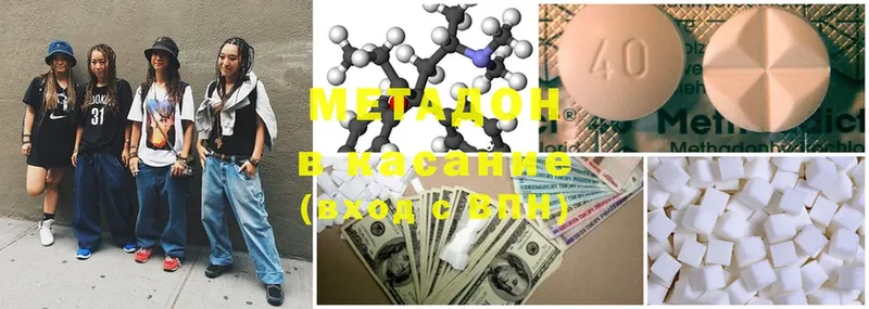 МЕТАДОН methadone  Камень-на-Оби 