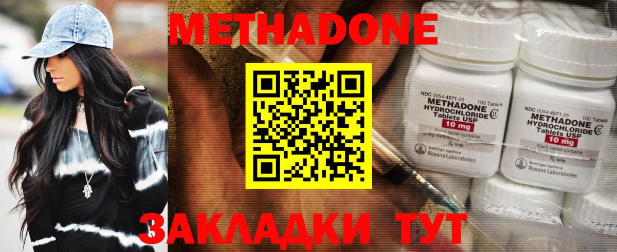 МЕТАДОН VHQ  Вход с VPN  Метадон methadone  Камень-на-Оби 