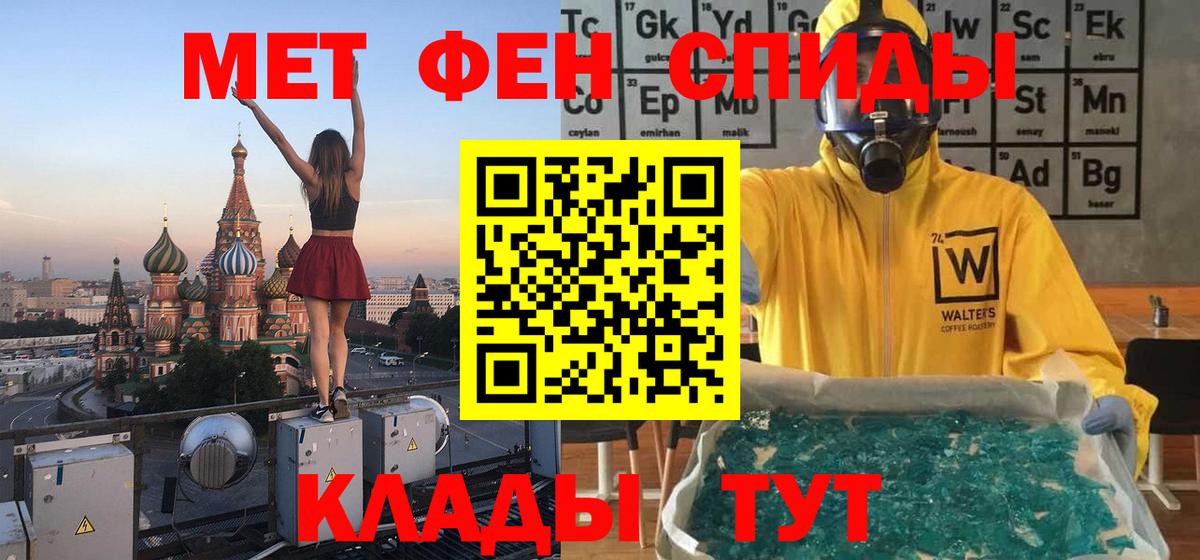МЕТАМФЕТАМИН винт  Вход с VPN  Камень-на-Оби 