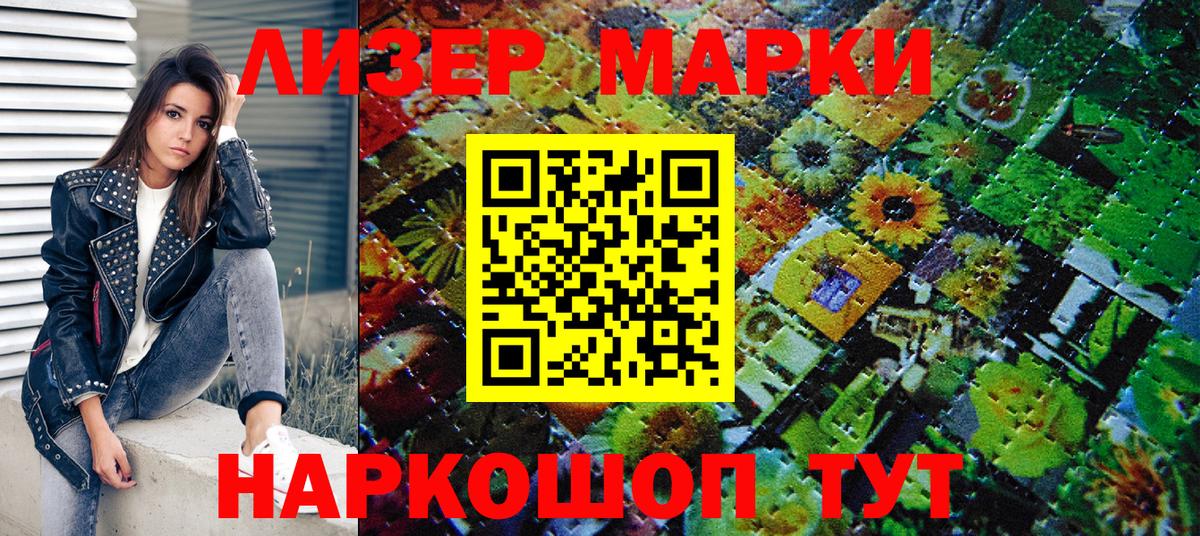 Марки NBOMe  Камень-на-Оби  Марки 25I-NBOMe 1,8мг 