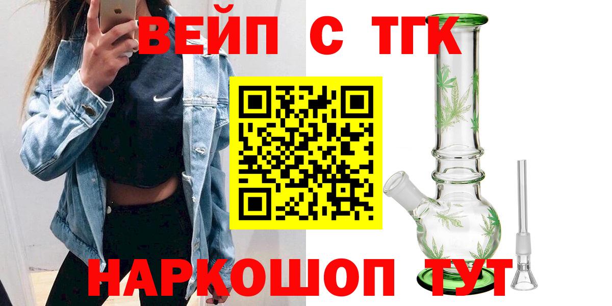 Дистиллят ТГК жижа  ТГК концентрат  Вход с VPN  мега сайт  Камень-на-Оби 