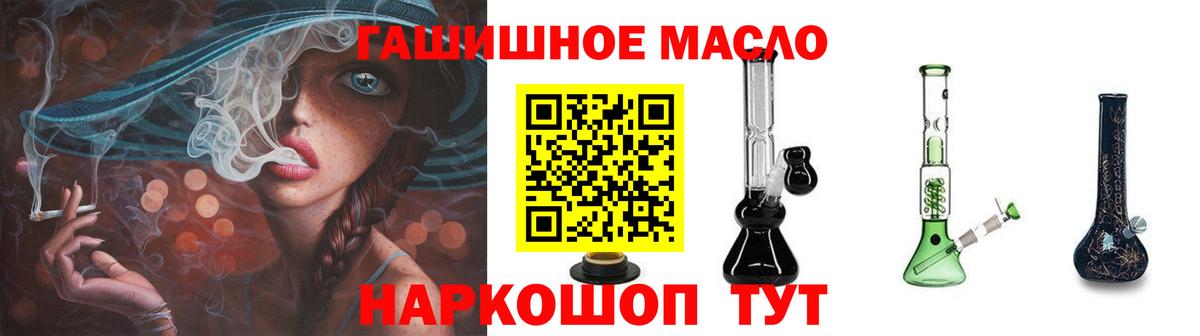 ТГК жижа Камень-на-Оби